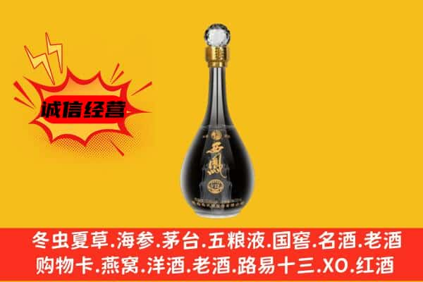 无锡名酒回收西凤酒.jpg