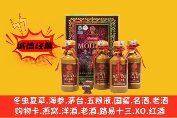 无锡上门回收50年份茅台酒