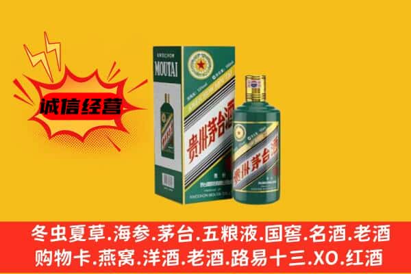 无锡上门回收生肖茅台酒