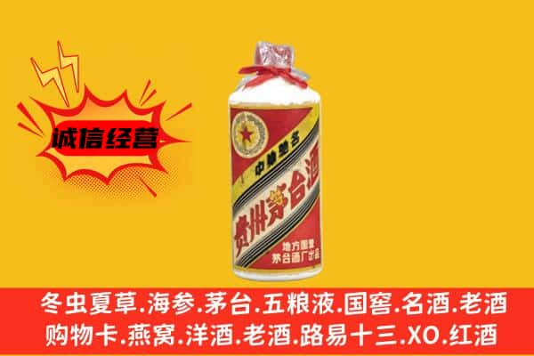 无锡回收五星茅台酒